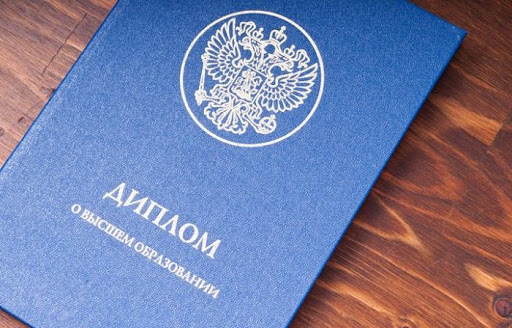 Купить диплом ИДК на бланке ГОЗНАК -367559357 Купить диплом ИДК на бланке ГОЗНАК -367559357