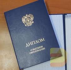 Купить диплом ИДК на бланке ГОЗНАК -367559357 Купить диплом ИДК на бланке ГОЗНАК -367559357