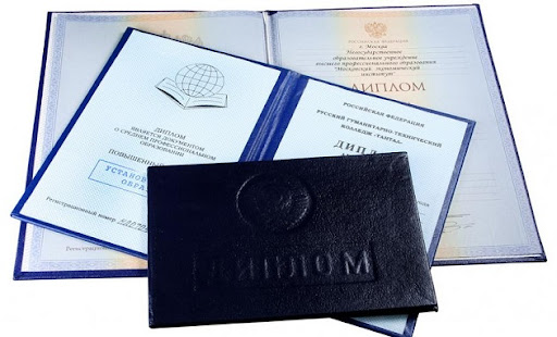 Купить диплом ИДК на бланке ГОЗНАК -367559357 Купить диплом ИДК на бланке ГОЗНАК -367559357