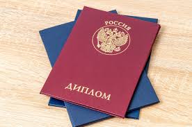 Купить диплом в Балашихе – Получите документ без лишних хлопот