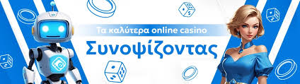 Καζίνο στην Ελλάδα Η Νομιμότητα και οι Επιλογές σας
