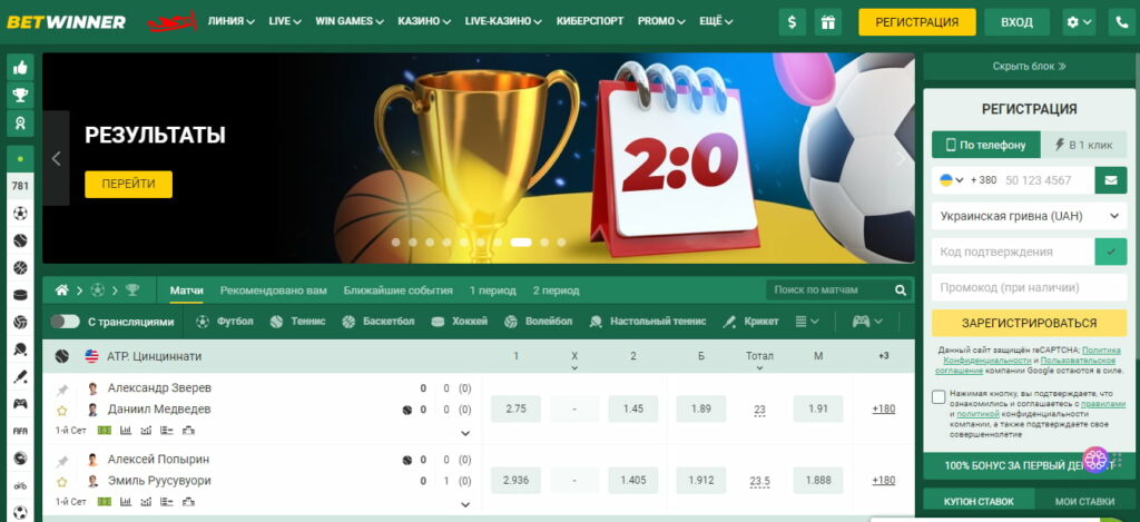 BetWinner iOS App Revolutionizing Betting Experience in Africa