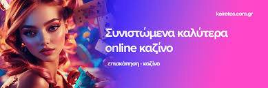 Κριτικές Ιστοσελίδων Καζίνο Οδηγός για την Επιλογή Σας