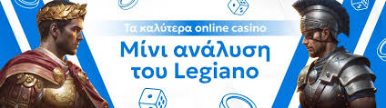 Τα Καλύτερα Νόμιμα Καζίνο στην Ελλάδα