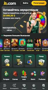 Download the JB Casino App for Unmatched Gaming Experience