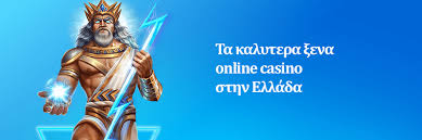 Online Καζίνο με Κατάθεση 10 ευρώ Παίξε με Λιγότερα