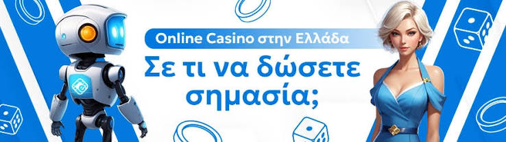 Online Καζίνο στην Ελλάδα Πώς να Επιλέξετε το Κατάλληλο