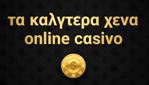 Νέο Καζίνο Δωρεάν Χρήματα Πώς να Επωφεληθείτε